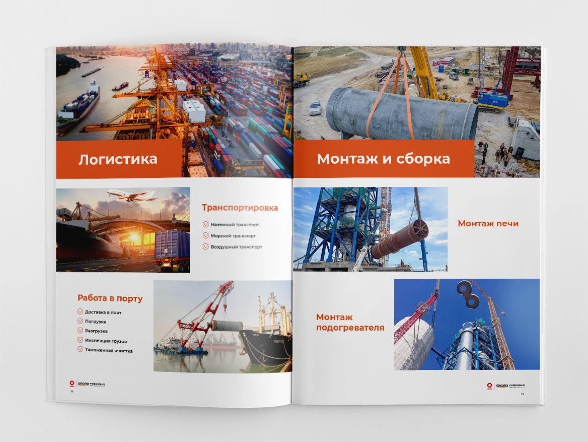 Презентация крупной строительной компании — Изображение №9 — Маркетинг на Dprofile