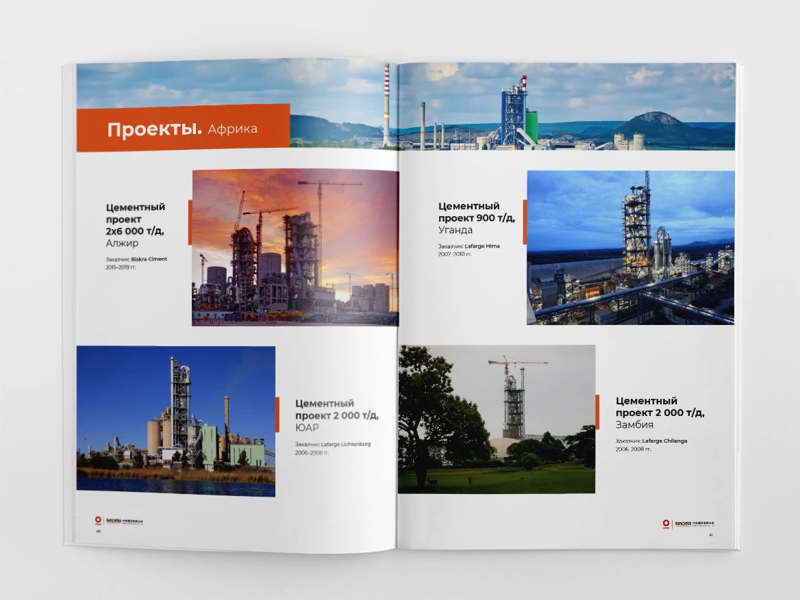 Презентация крупной строительной компании — Изображение №22 — Маркетинг на Dprofile