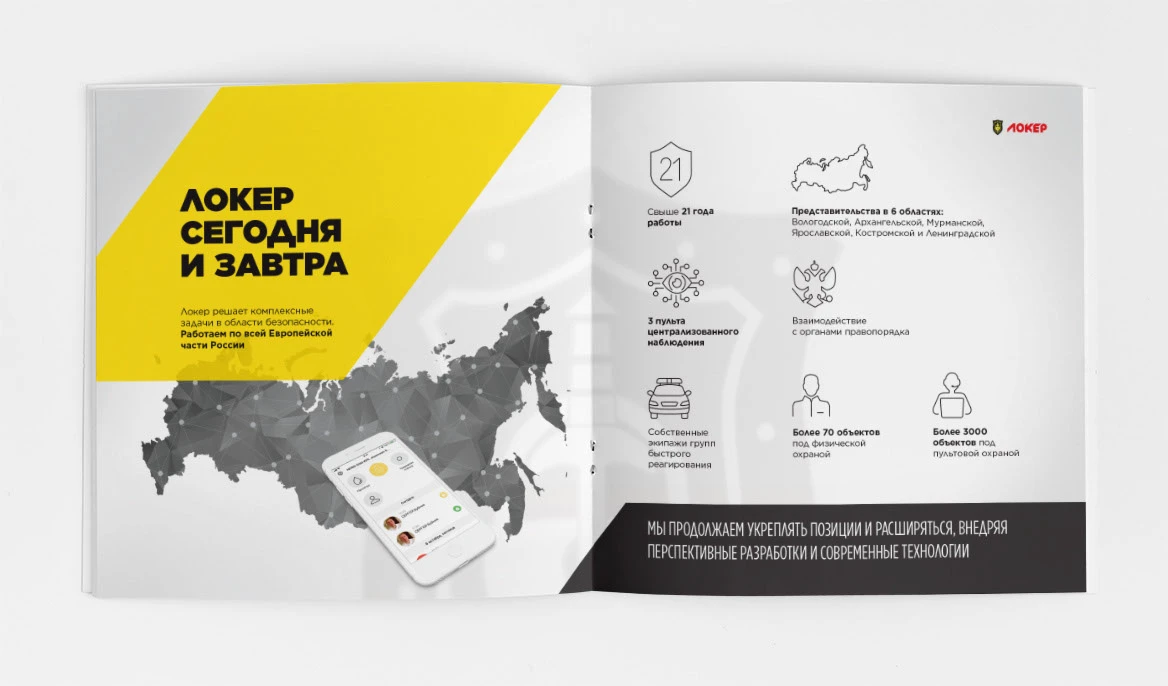 Маркетинг-кит компании под ключ | презентация | брошюра — Изображение №4 — Графика, Маркетинг на Dprofile