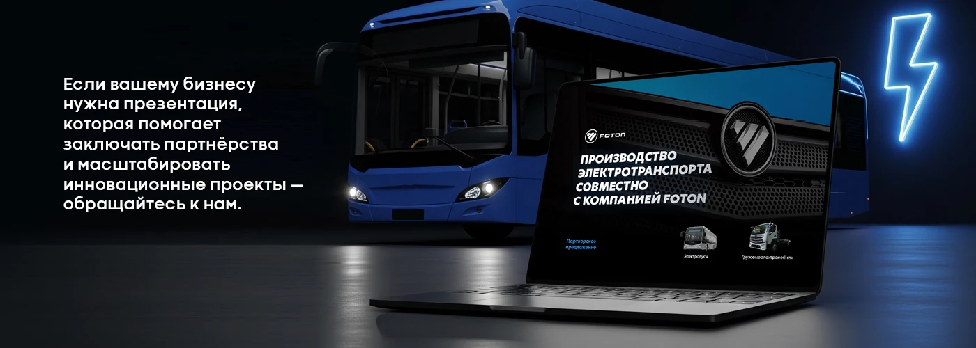 Презентация производителя электротранспорта для дилеров — Изображение №8 — Брендинг, Маркетинг на Dprofile