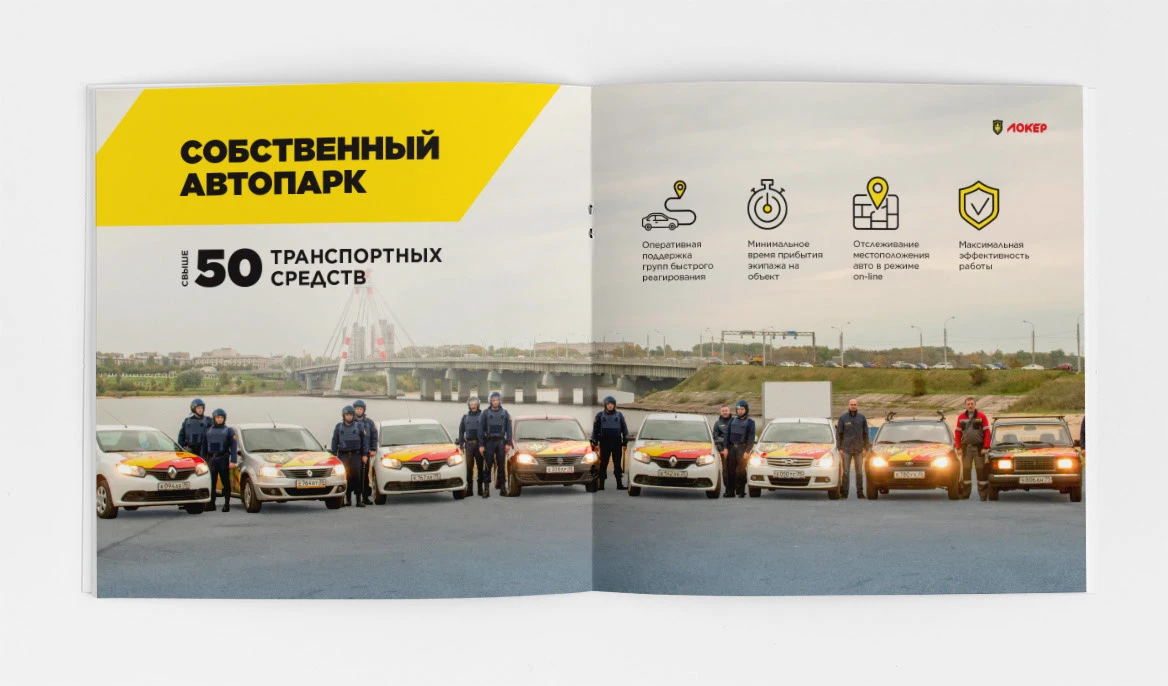 Маркетинг-кит компании под ключ | презентация | брошюра — Изображение №6 — Графика, Маркетинг на Dprofile