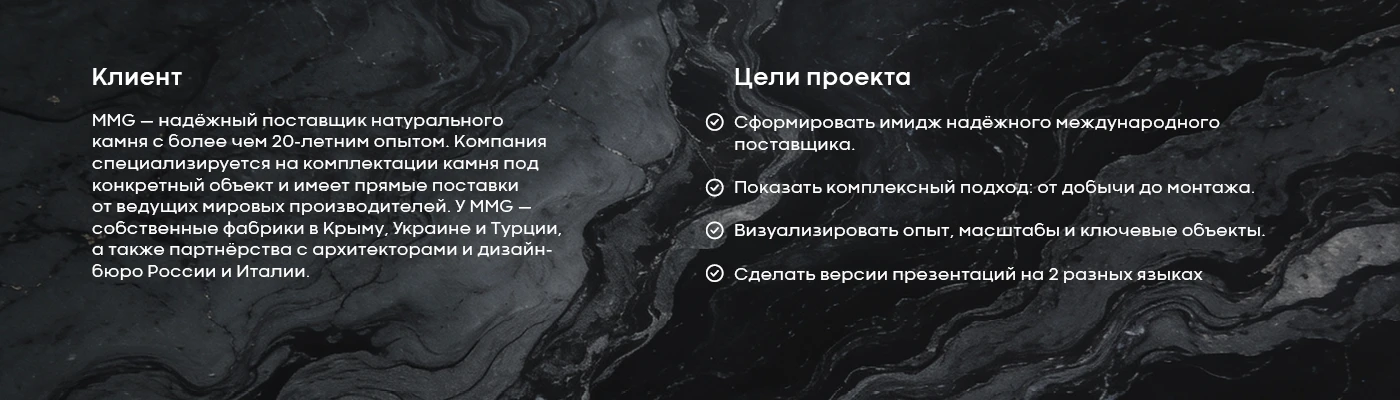 Премиум презентация поставщика натурального камня — Изображение №2 — Брендинг, Маркетинг на Dprofile