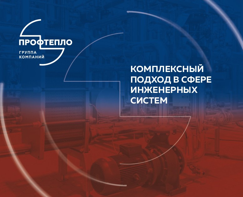 Фирменный стиль инженерной компании — Брендинг, Маркетинг на Dprofile