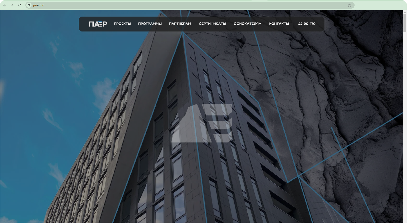 Строительная компания ПАЕР — Изображение №8 — Брендинг на Dprofile