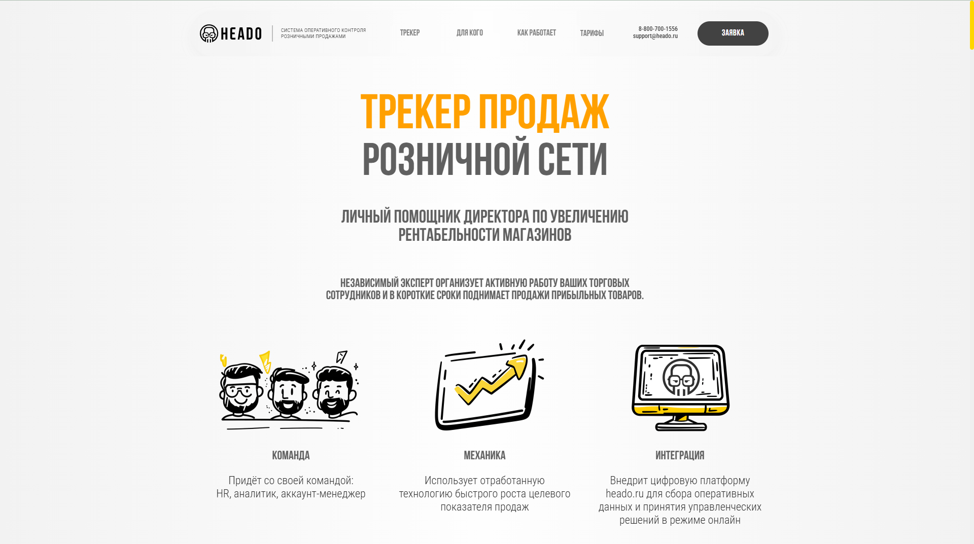 HEADO всему голова — Изображение №20 — Брендинг, Иллюстрация на Dprofile