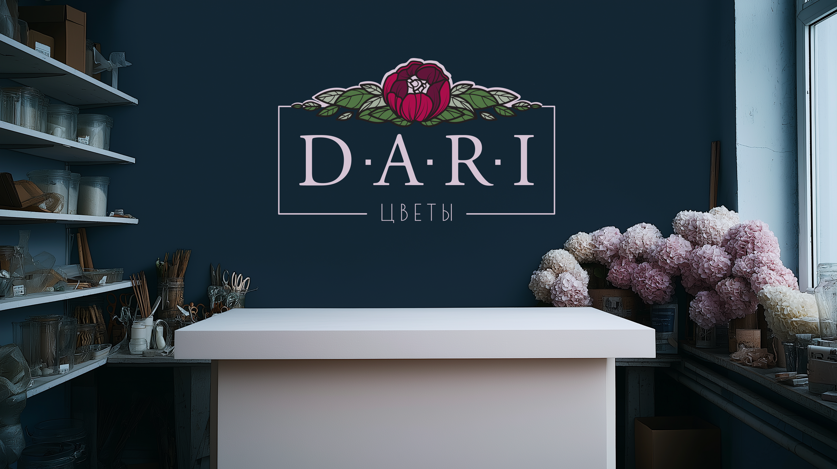 Дари цветы! — Изображение №1 — Брендинг на Dprofile