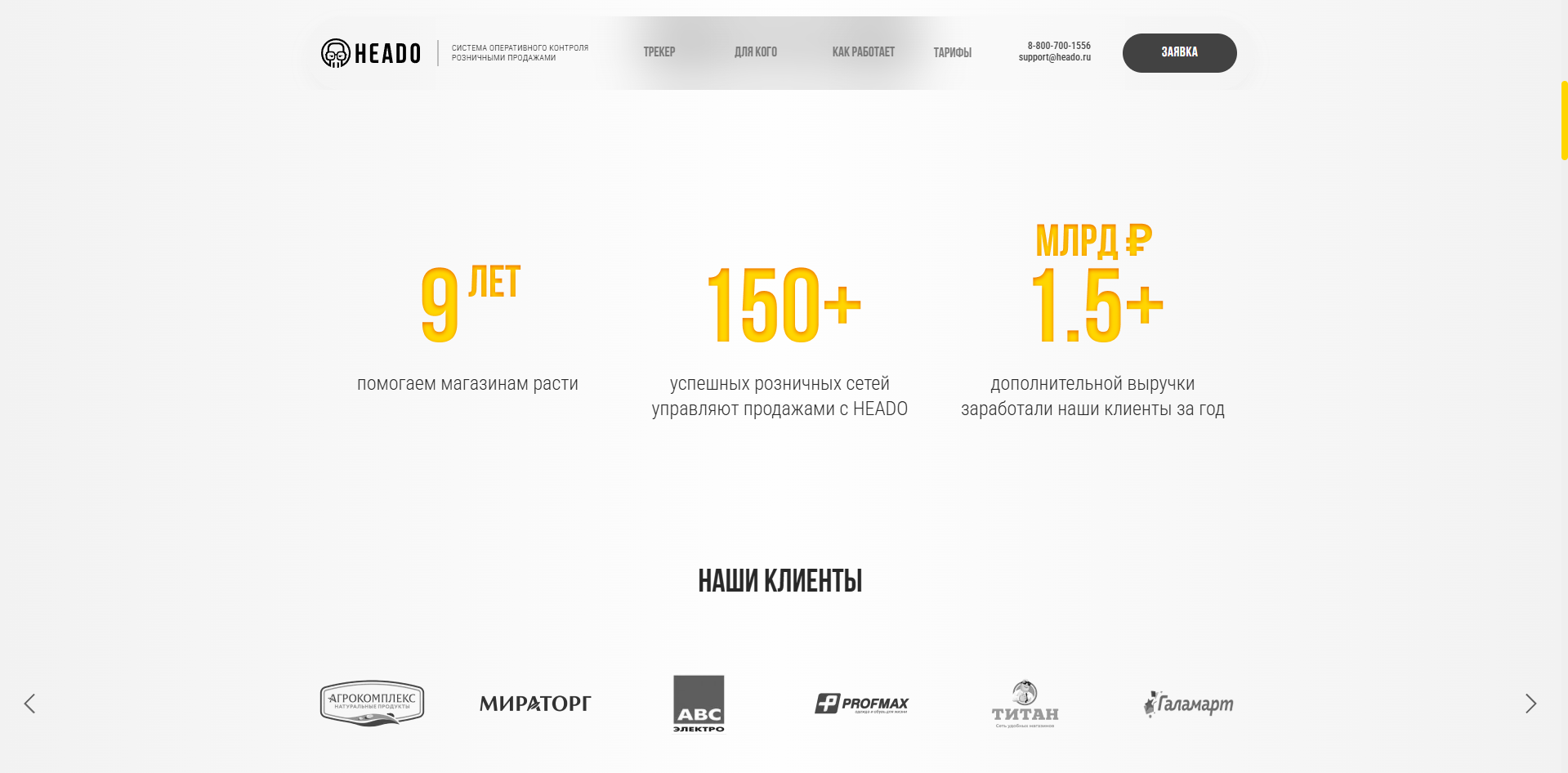 HEADO всему голова — Изображение №21 — Брендинг, Иллюстрация на Dprofile