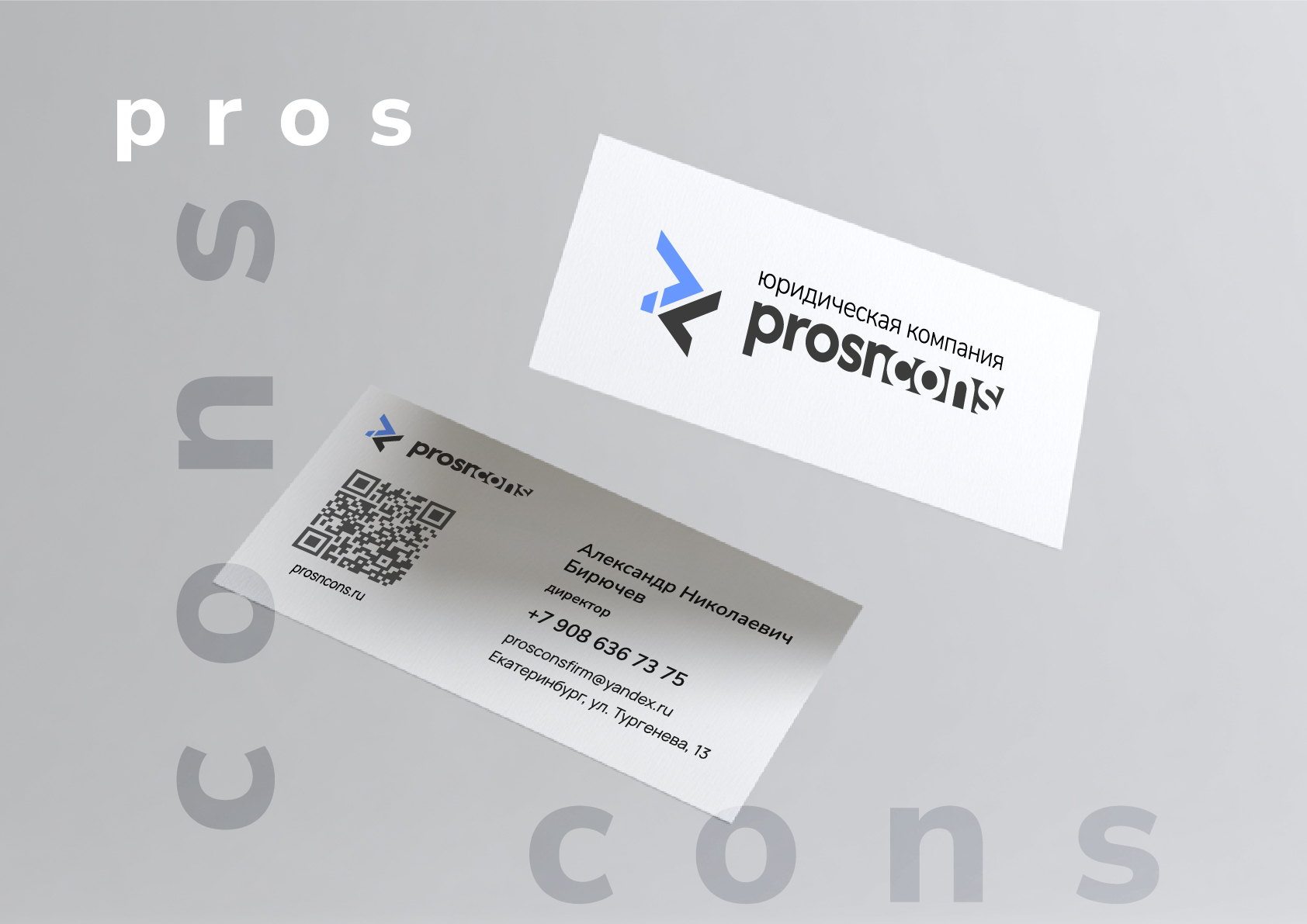 Pros & Cons — Изображение №10 — Брендинг на Dprofile