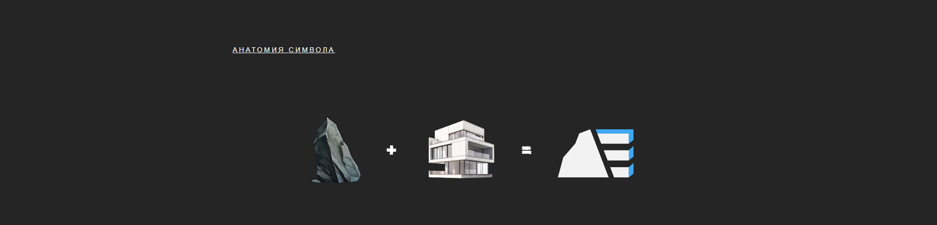 Строительная компания ПАЕР — Изображение №3 — Брендинг на Dprofile