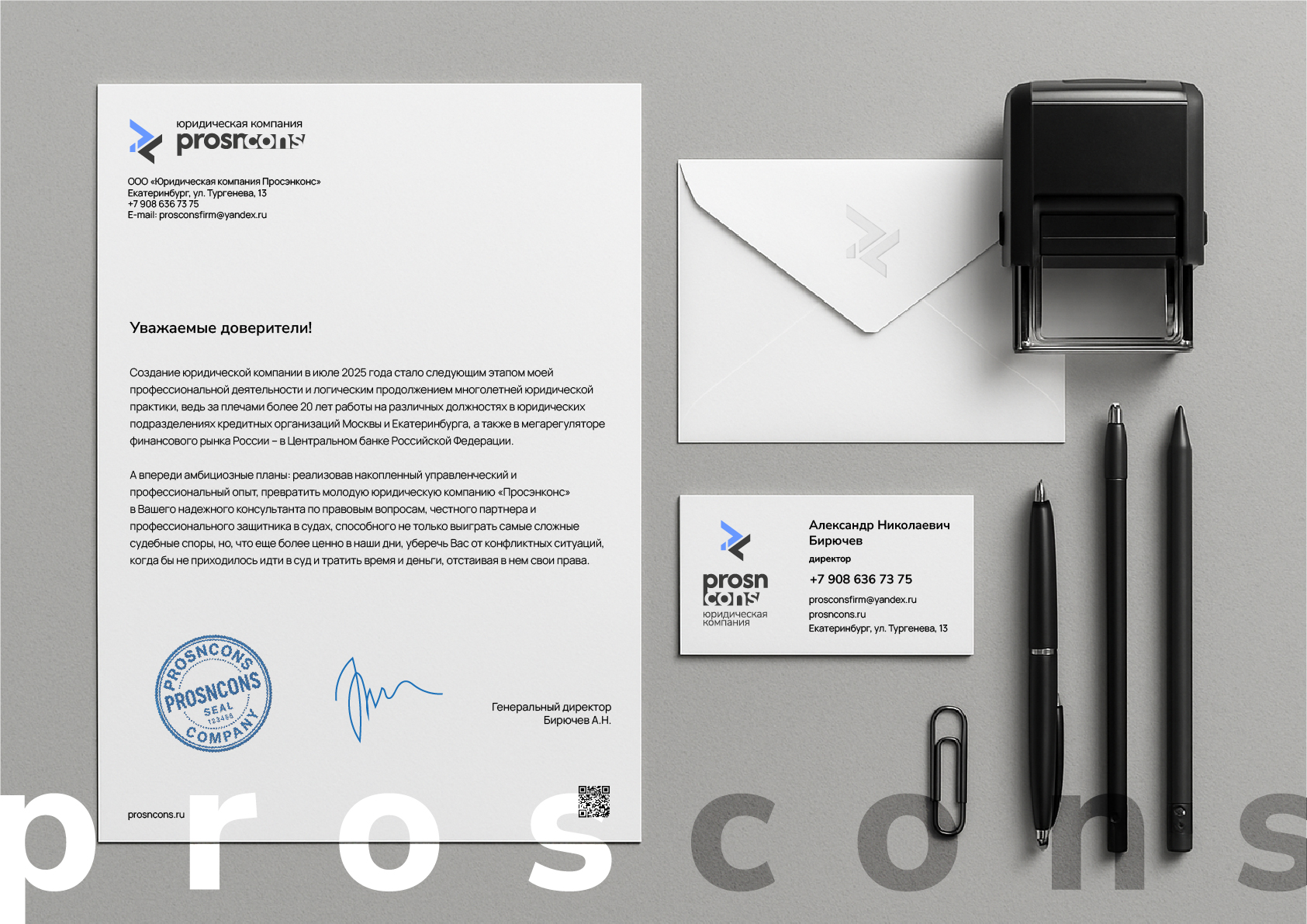 Pros & Cons — Изображение №8 — Брендинг на Dprofile