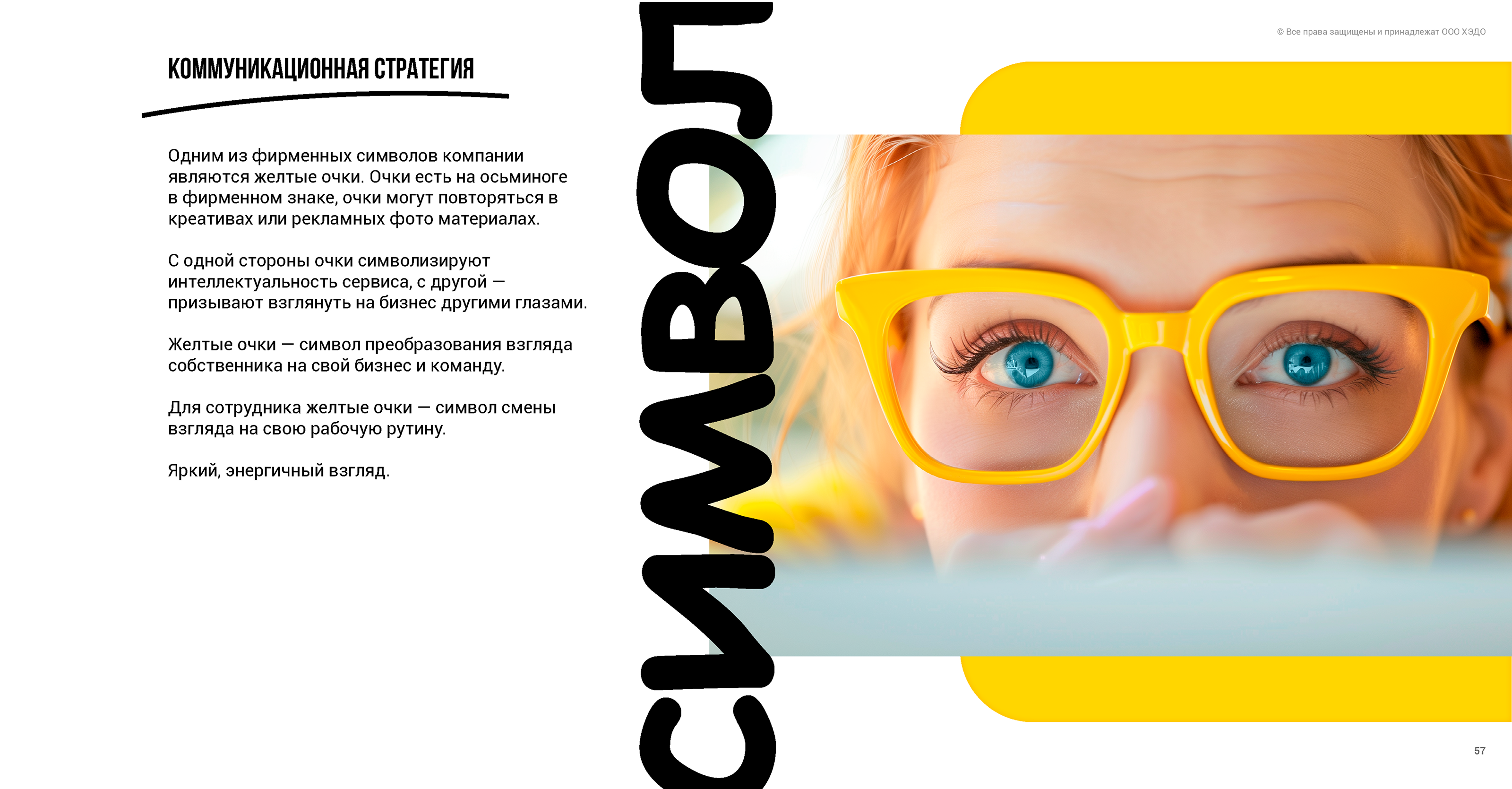 HEADO всему голова — Изображение №18 — Брендинг, Иллюстрация на Dprofile