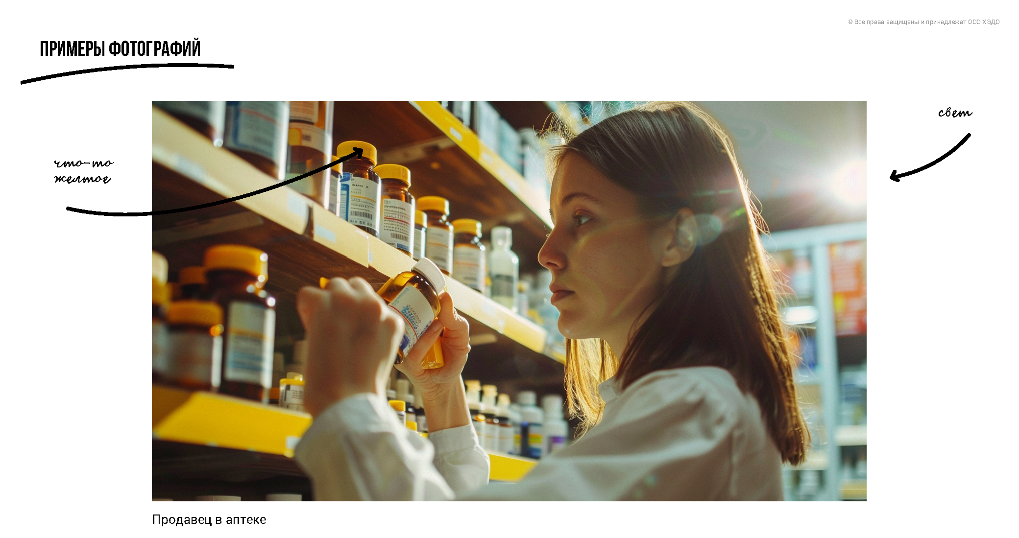 HEADO всему голова — Изображение №13 — Брендинг, Иллюстрация на Dprofile