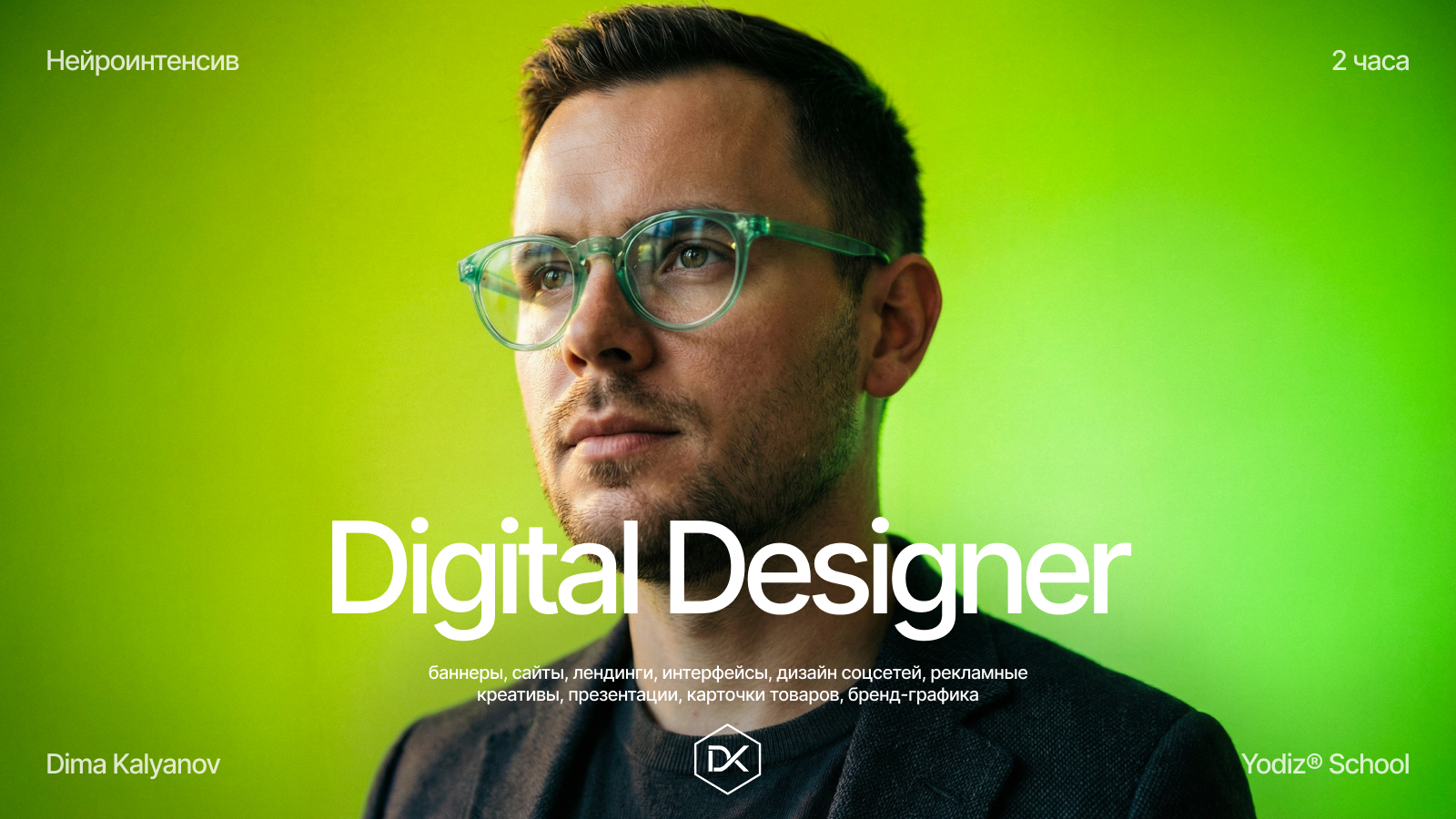 Yodiz® x Kalyanov — Изображение №1 — Интерфейсы, Графика на Dprofile