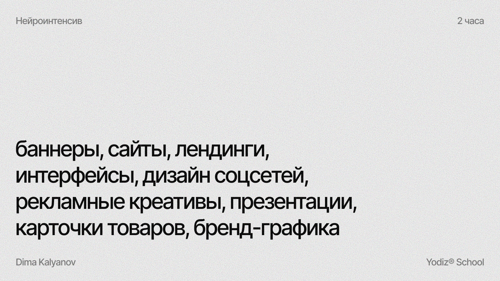 Yodiz® x Kalyanov — Изображение №6 — Интерфейсы, Графика на Dprofile