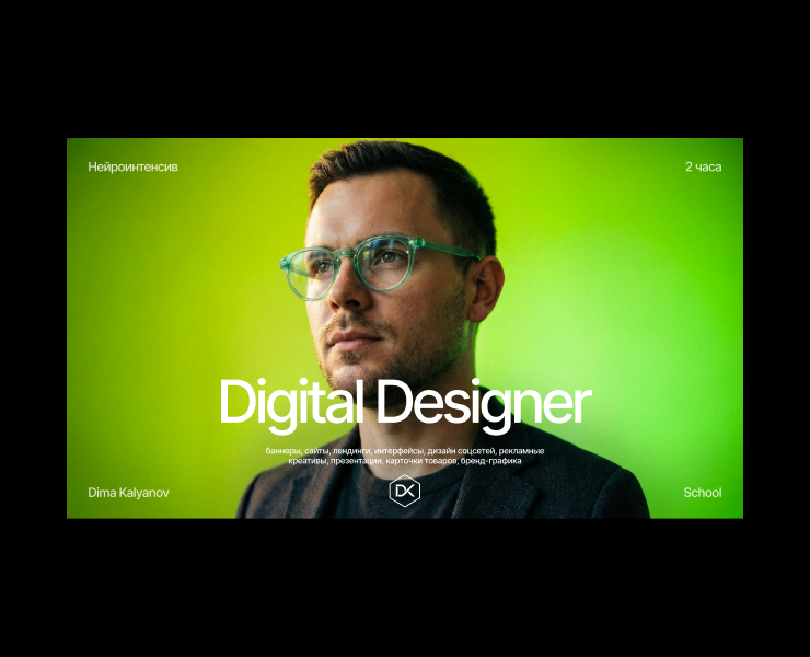 Yodiz® x Kalyanov — Интерфейсы, Графика на Dprofile