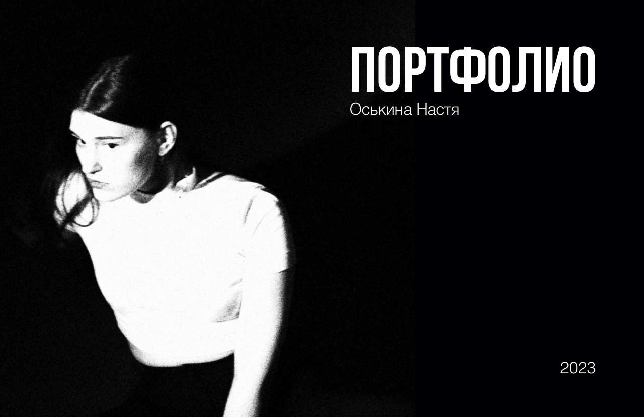 Портфолио 2023 — Изображение №1 — Брендинг, Графика на Dprofile