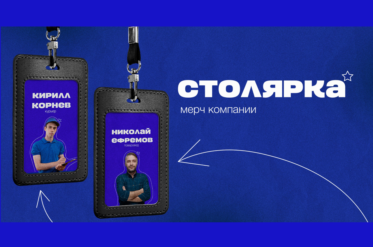 Портфолио 2023 — Изображение №9 — Брендинг, Графика на Dprofile