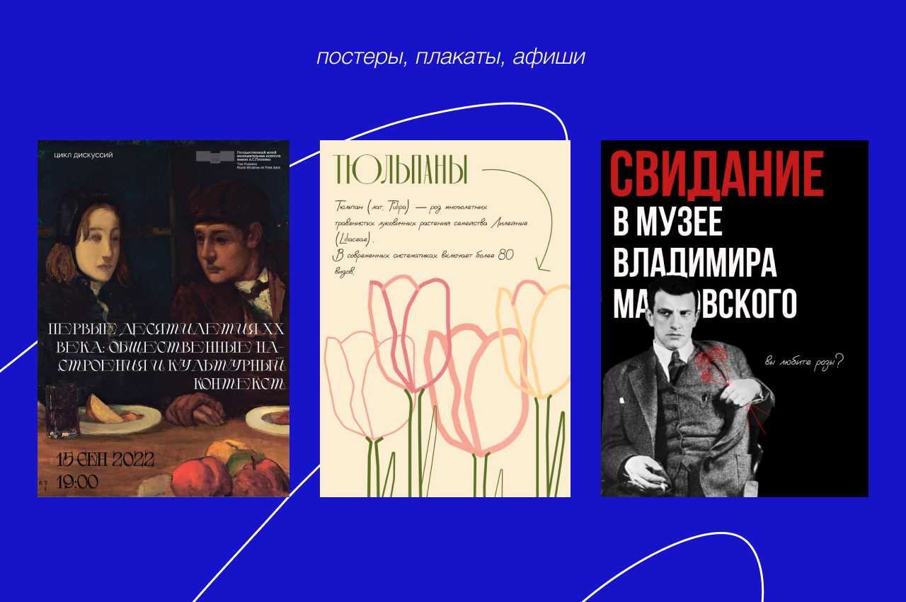 Портфолио 2023 — Изображение №12 — Брендинг, Графика на Dprofile