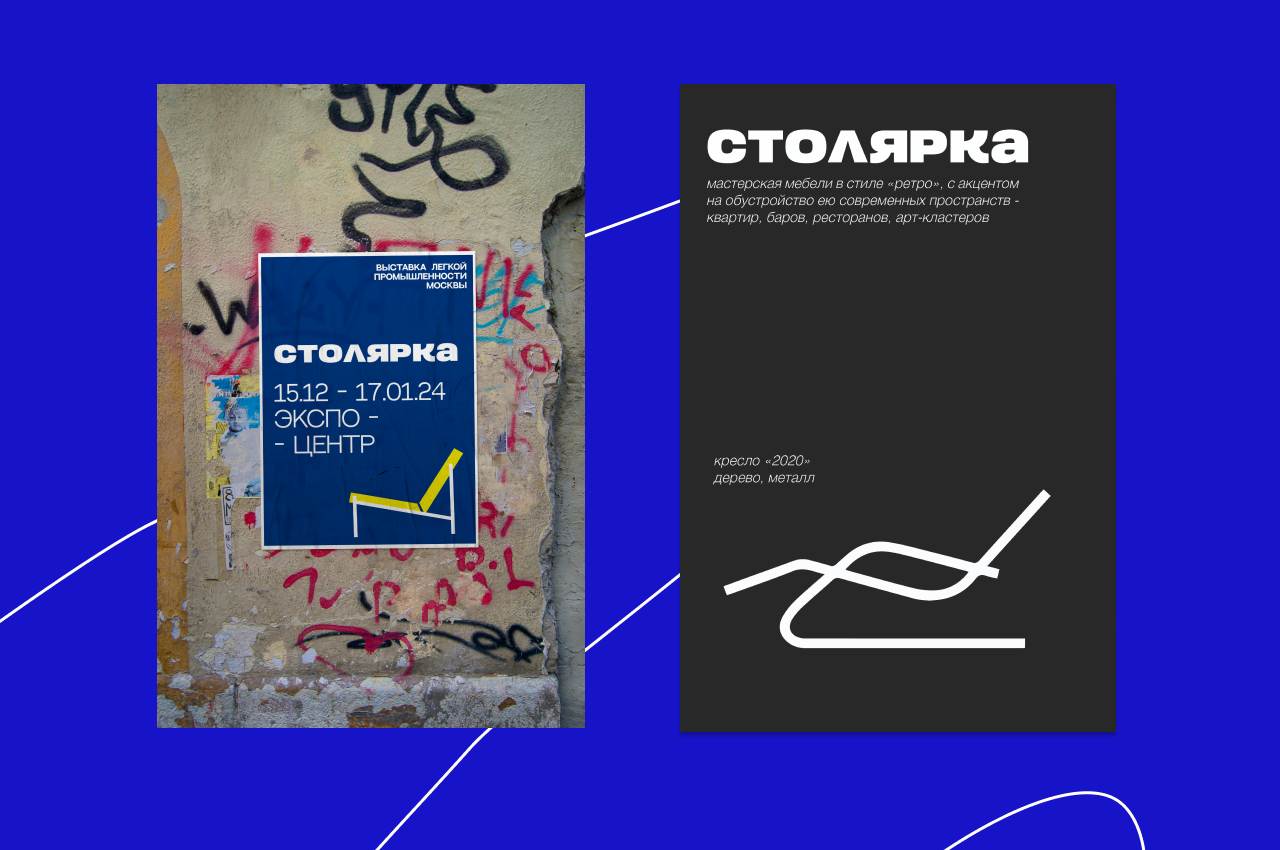 Портфолио 2023 — Изображение №6 — Брендинг, Графика на Dprofile