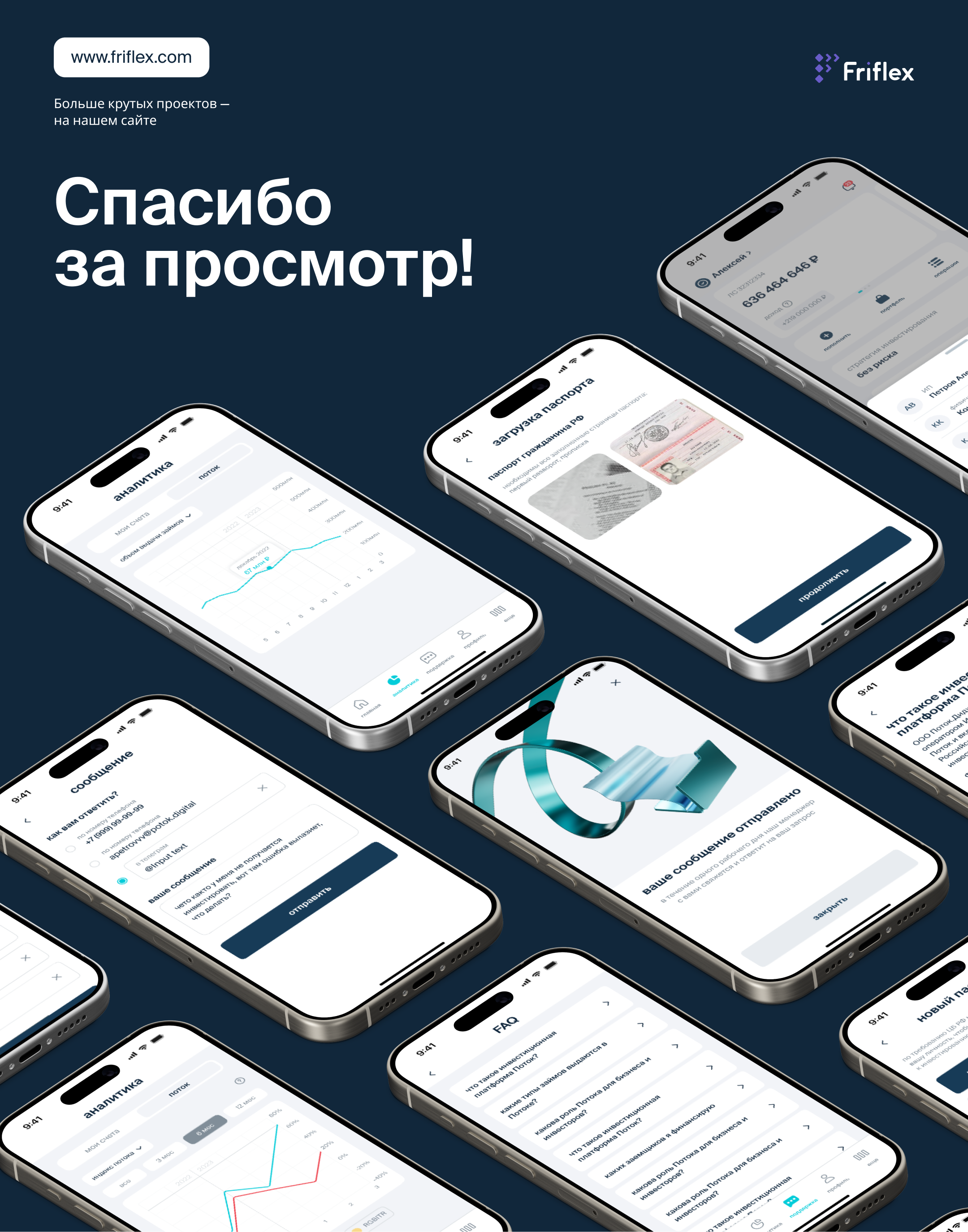 Поток — Изображение №14 — Интерфейсы на Dprofile