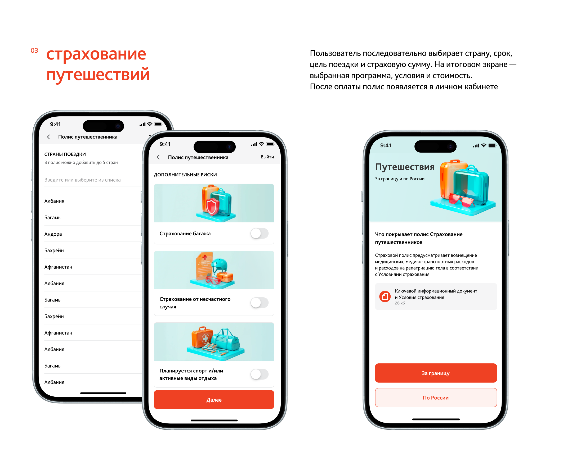 ЭНЕРГОГАРАНТ — Изображение №5 — Интерфейсы на Dprofile