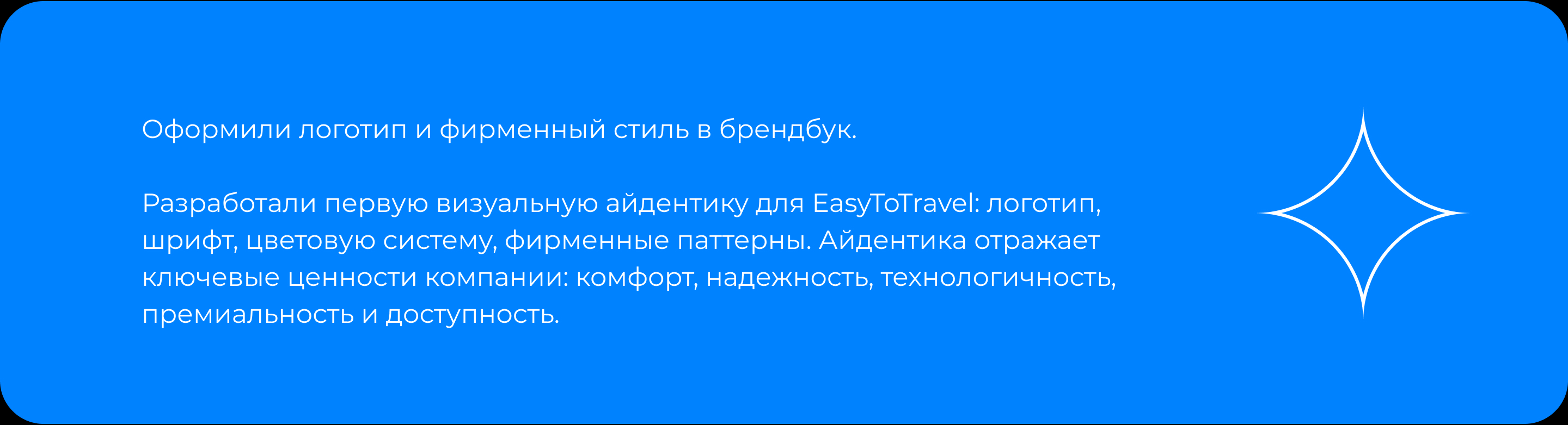Easy to travel — Изображение №11 — Брендинг на Dprofile