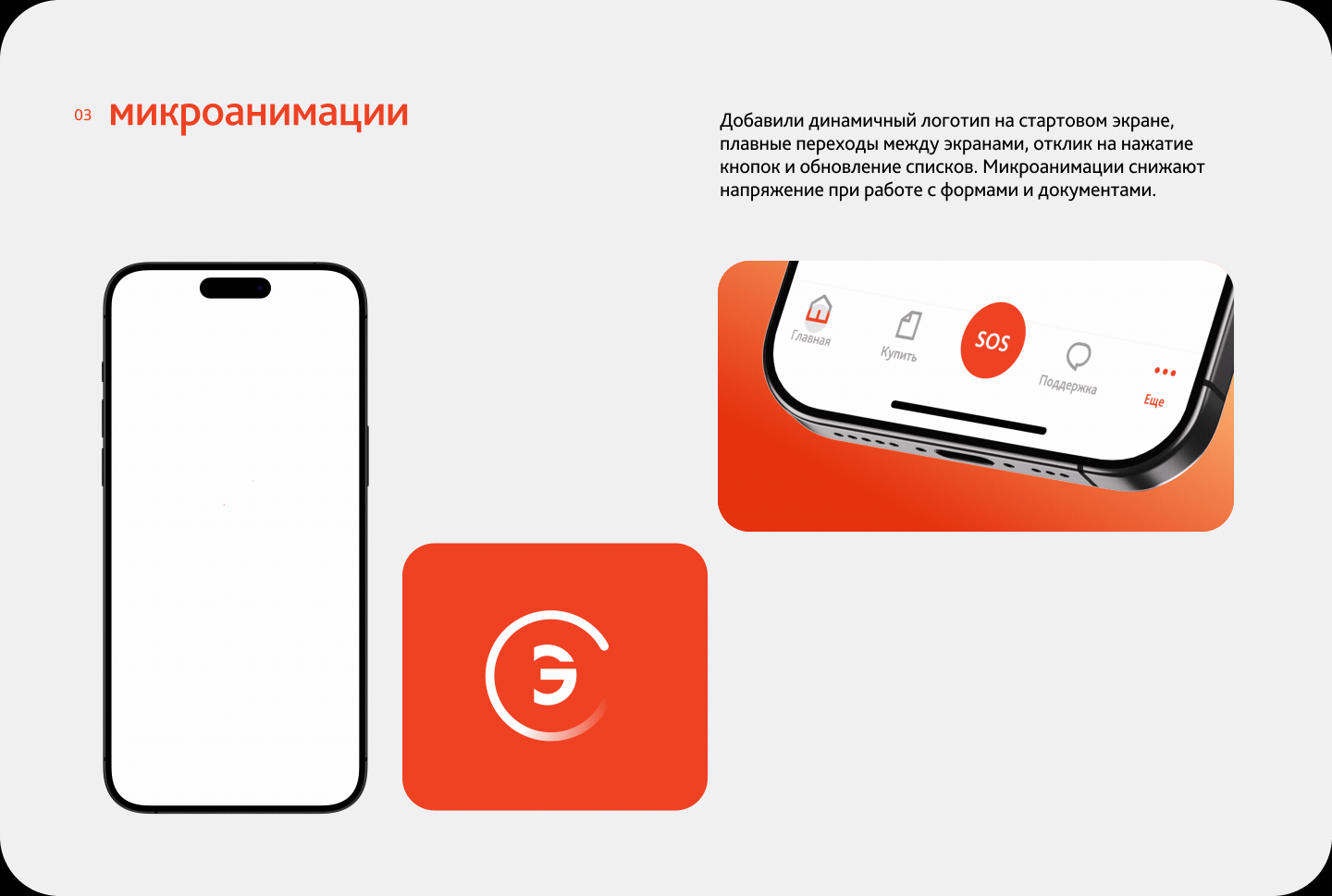 ЭНЕРГОГАРАНТ — Изображение №7 — Интерфейсы на Dprofile