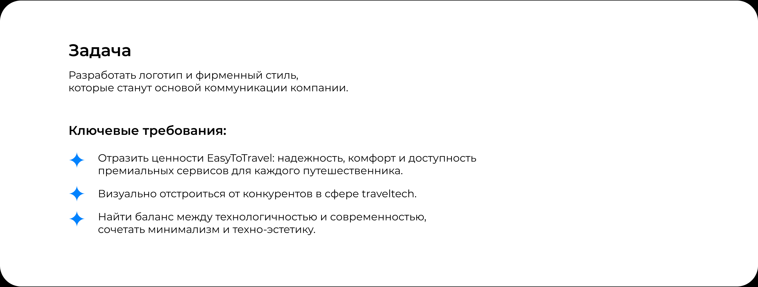Easy to travel — Изображение №4 — Брендинг на Dprofile