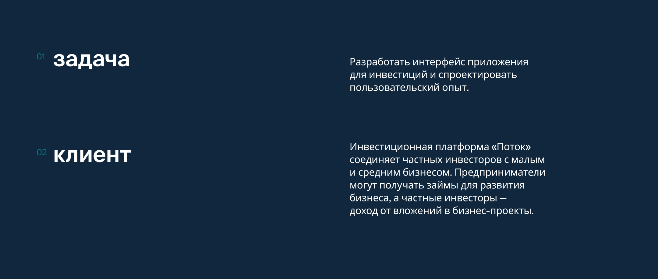 Поток — Изображение №1 — Интерфейсы на Dprofile