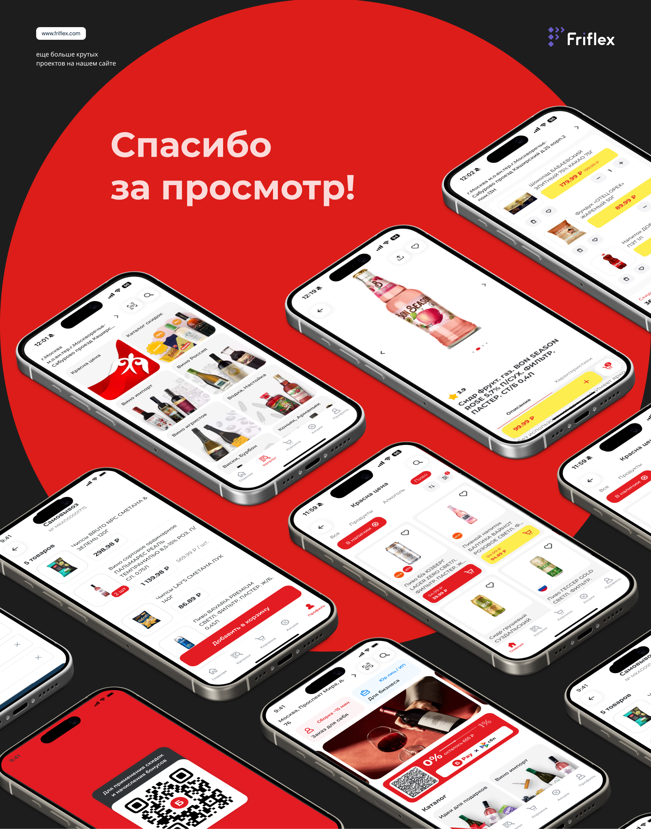 Бристоль — Изображение №11 — Интерфейсы на Dprofile