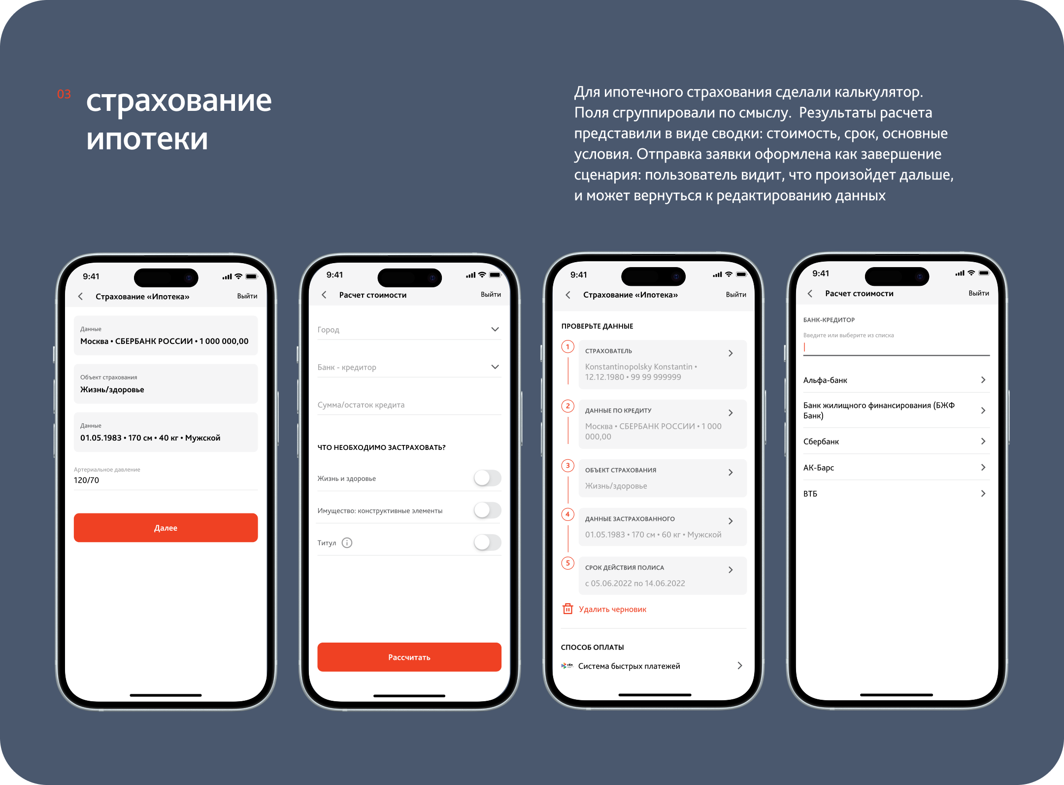 ЭНЕРГОГАРАНТ — Изображение №4 — Интерфейсы на Dprofile