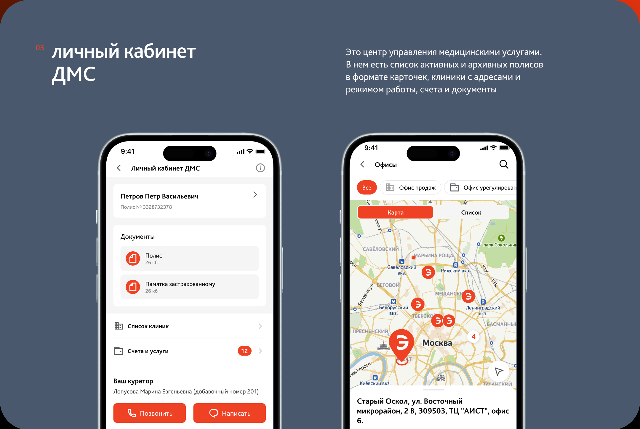 ЭНЕРГОГАРАНТ — Изображение №6 — Интерфейсы на Dprofile
