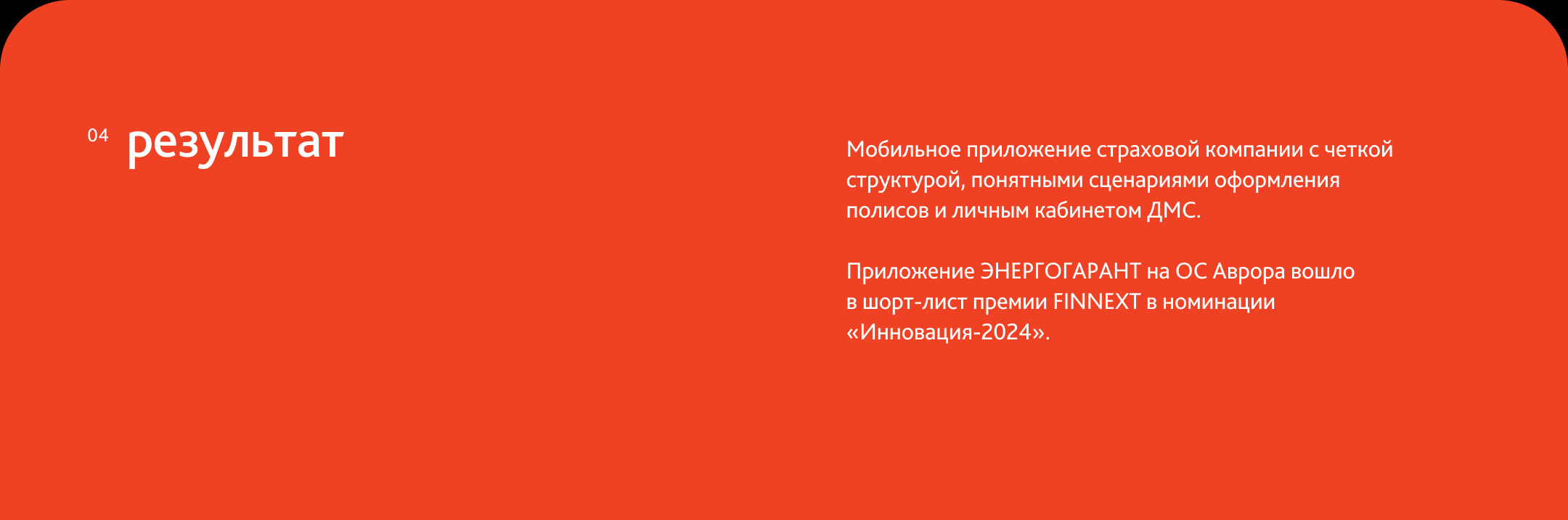 ЭНЕРГОГАРАНТ — Изображение №8 — Интерфейсы на Dprofile