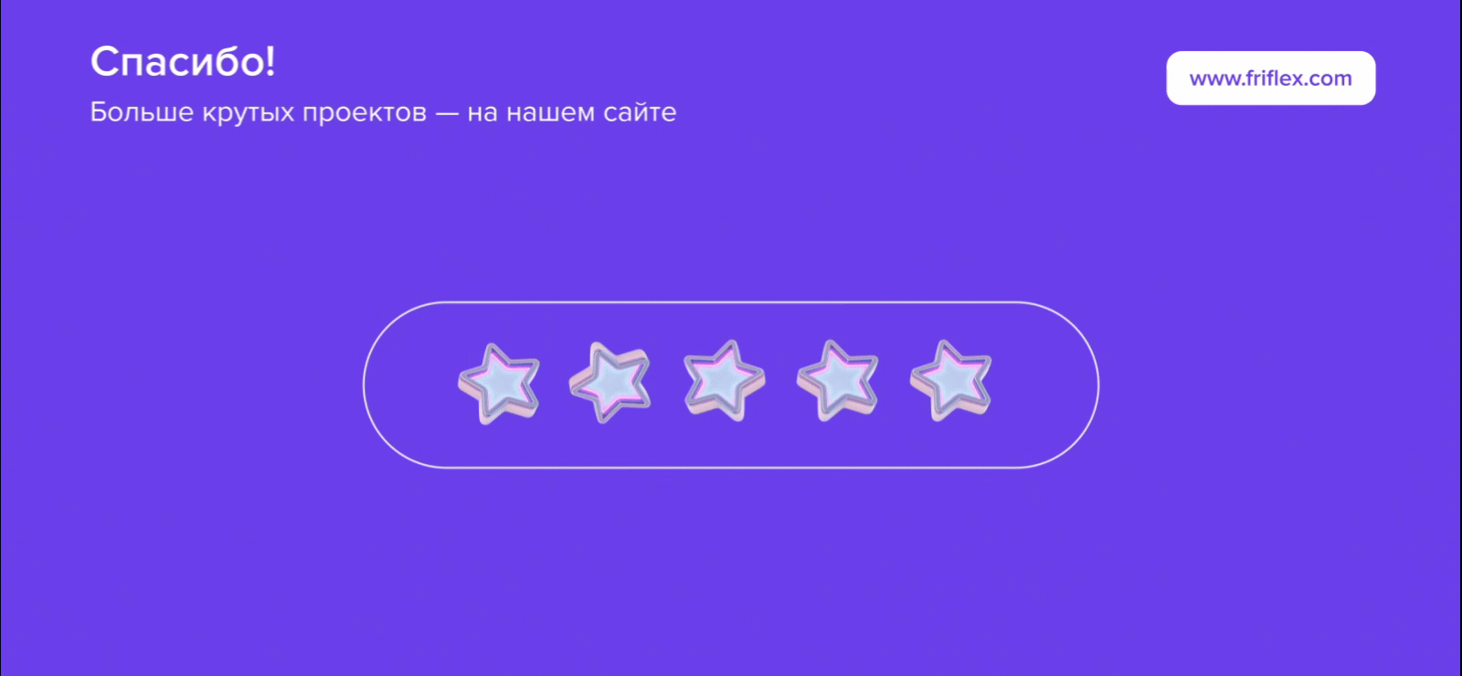 Продуктовое видео Flex.shop — Изображение №9 — Графика, Анимация на Dprofile