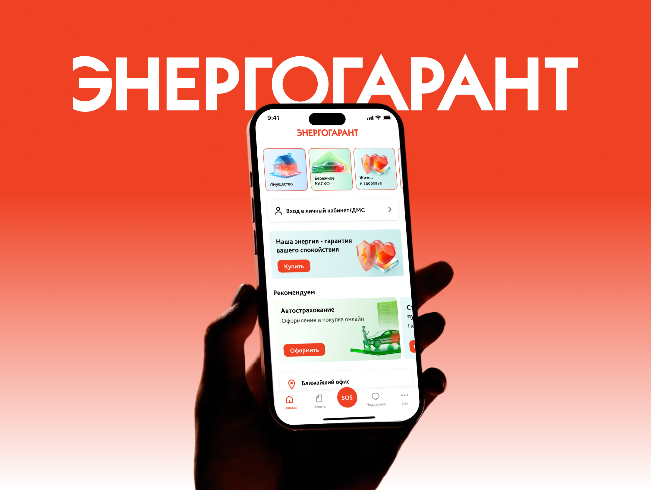 ЭНЕРГОГАРАНТ — Изображение №1 — Интерфейсы на Dprofile