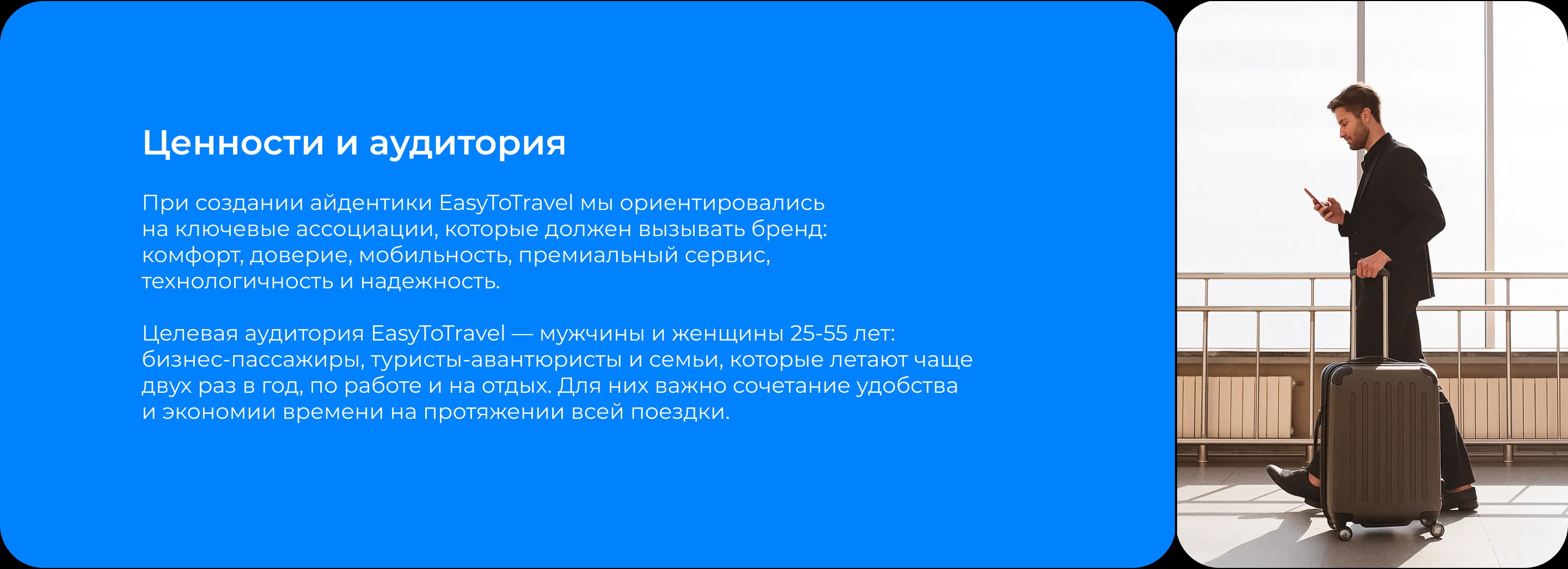 Easy to travel — Изображение №6 — Брендинг на Dprofile