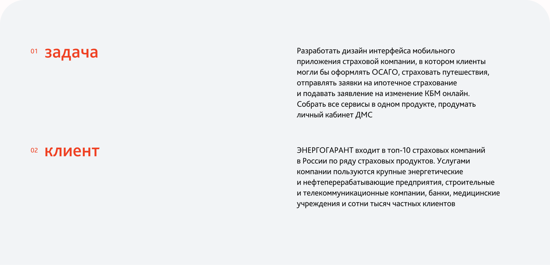 ЭНЕРГОГАРАНТ — Изображение №2 — Интерфейсы на Dprofile