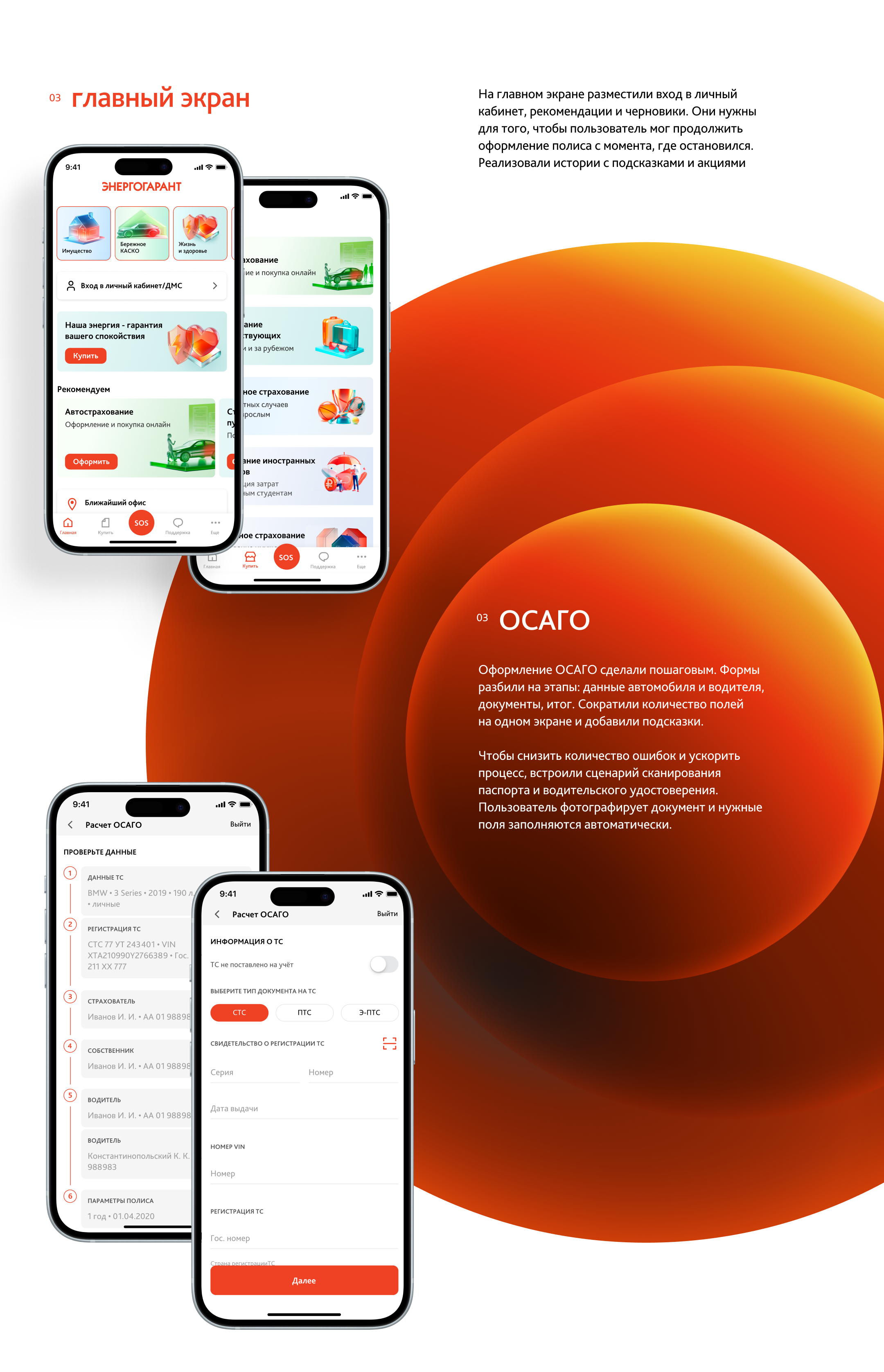 ЭНЕРГОГАРАНТ — Изображение №3 — Интерфейсы на Dprofile