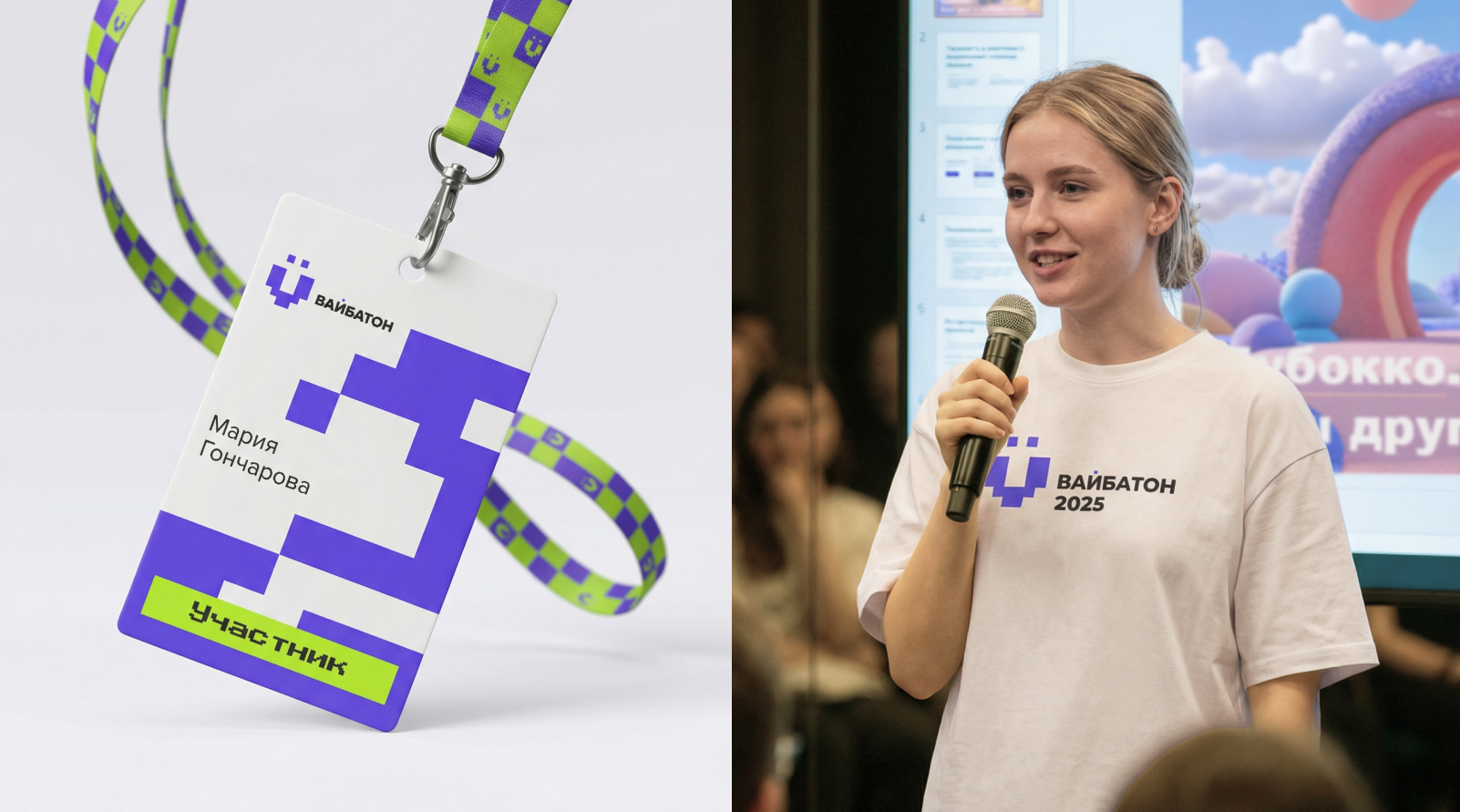 Вайбатон — айдентика мероприятия — Изображение №12 — Брендинг, Анимация на Dprofile