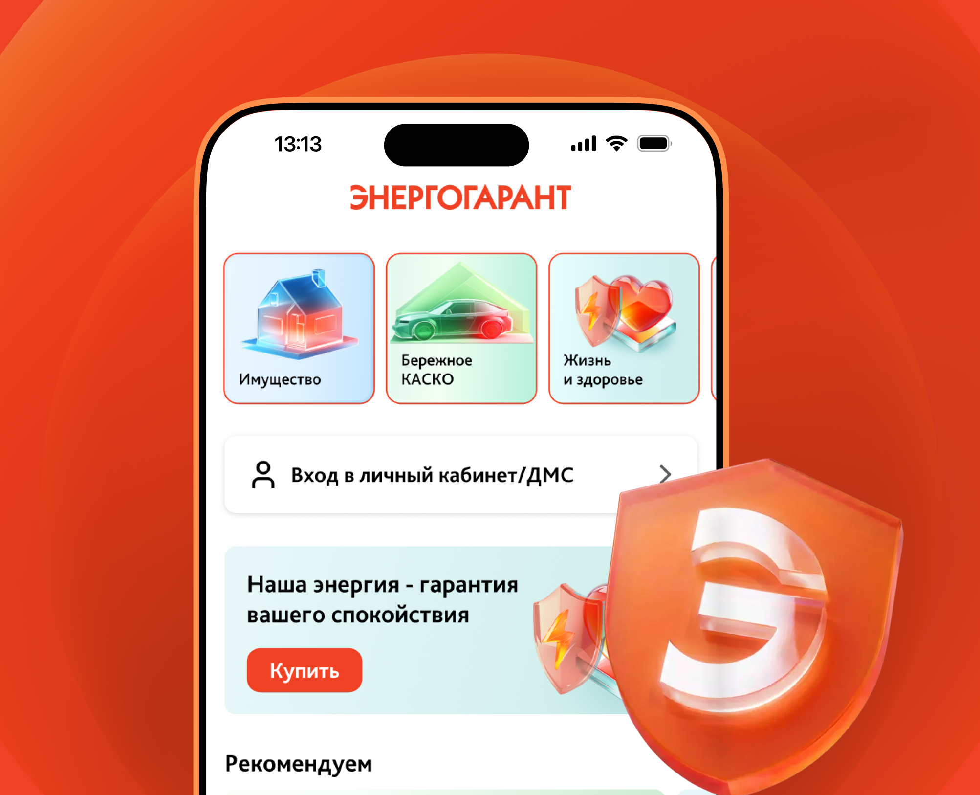 ЭНЕРГОГАРАНТ — Интерфейсы на Dprofile