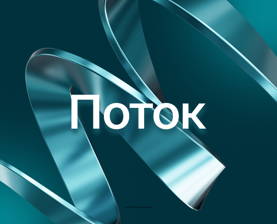 Поток на Dprofile