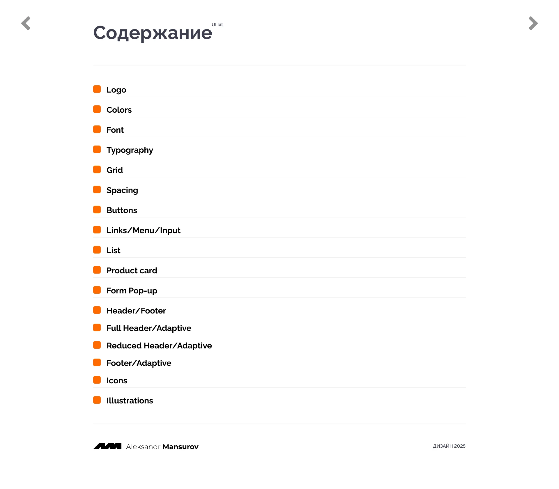 Адверти — Изображение №8 — Интерфейсы на Dprofile