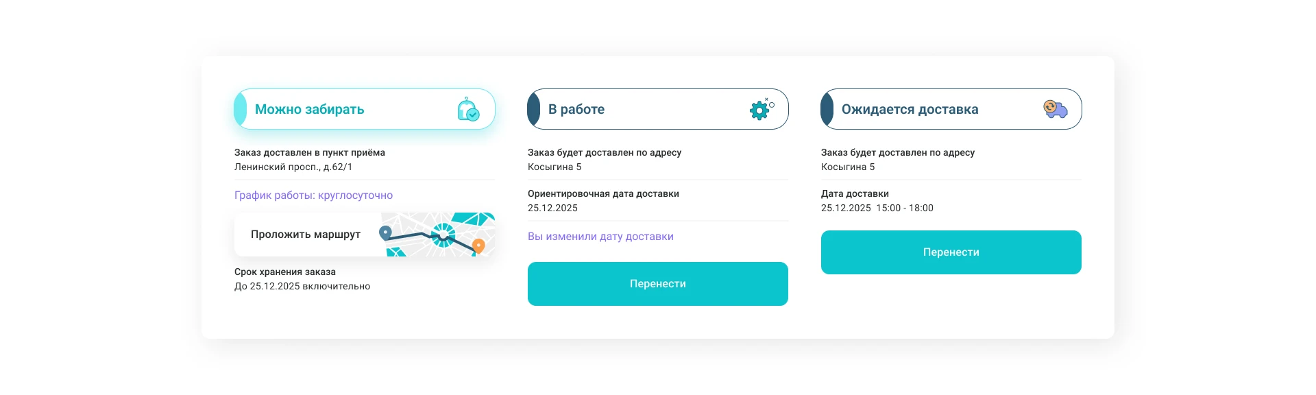 Дизайн интернет-магазина для приложения химчистки «Диана» — Изображение №27 — Интерфейсы на Dprofile