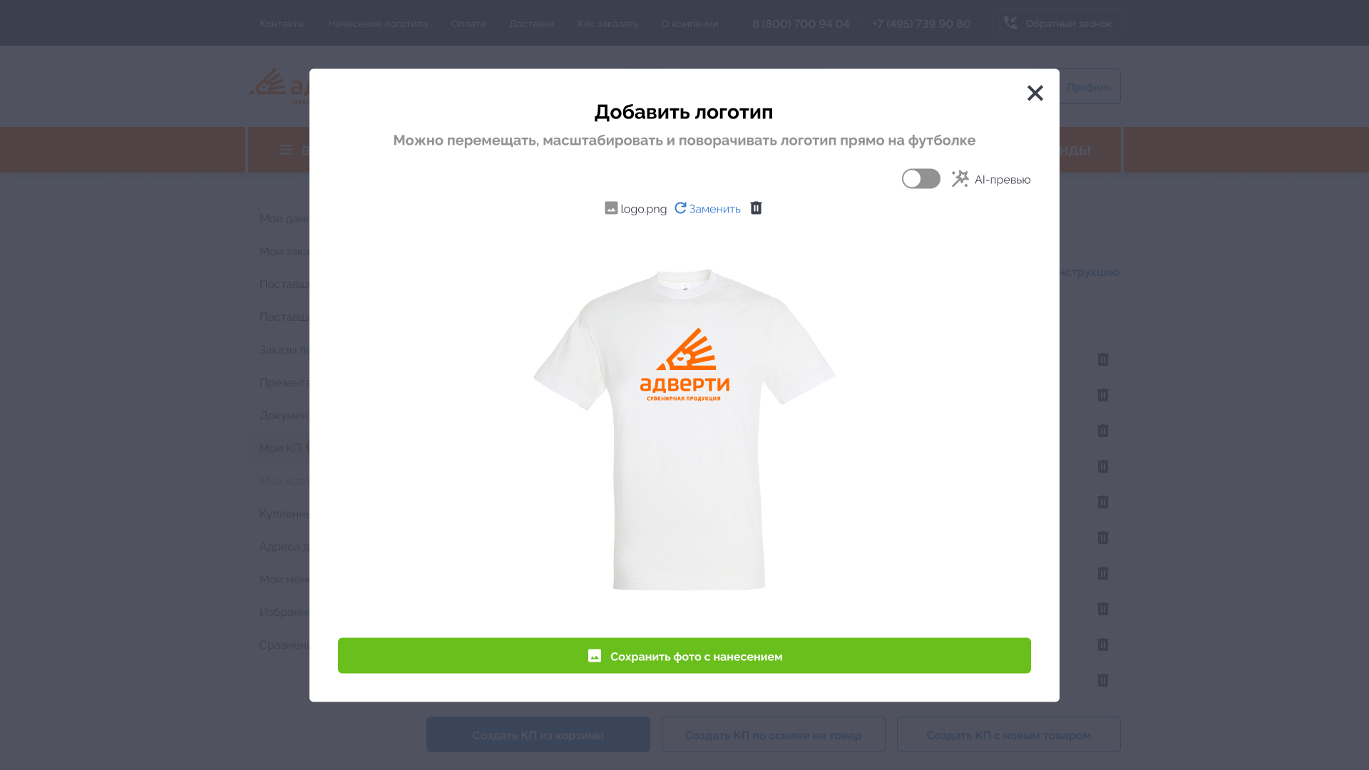 Конструктор КП: UX/UI дизайн системы управления коммерчески… — Изображение №30 — Интерфейсы на Dprofile