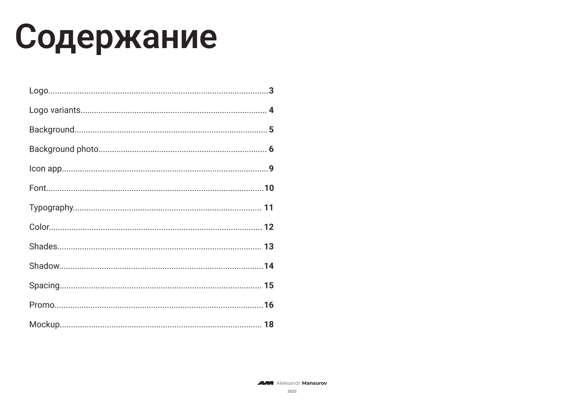 Русский-Разгуляйка — Изображение №9 — Интерфейсы на Dprofile