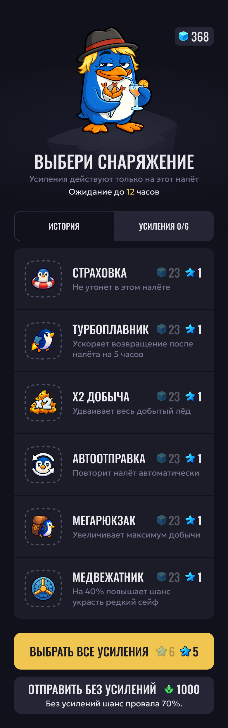 Проектирование интерфейсов для мобильной игры — Изображение №11 — Интерфейсы на Dprofile