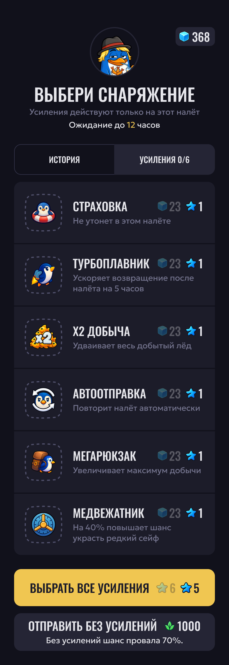 Проектирование интерфейсов для мобильной игры — Изображение №12 — Интерфейсы на Dprofile