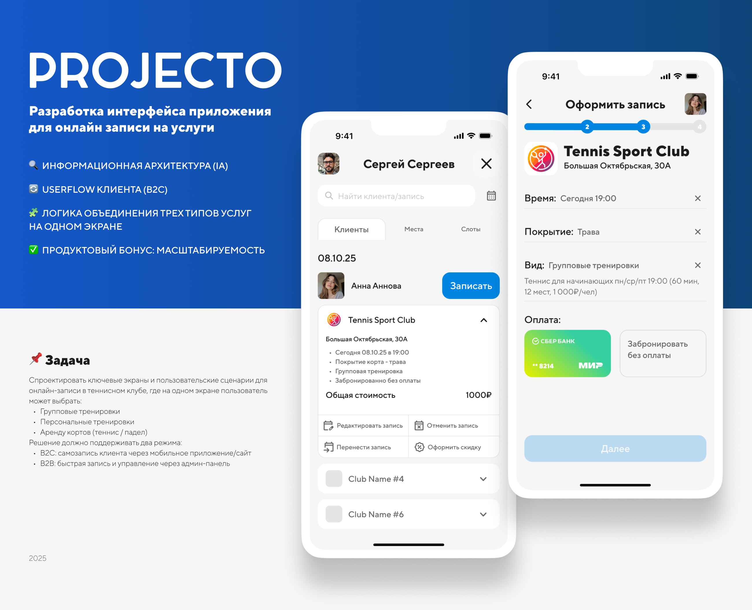 Projecto — Изображение №1 — Интерфейсы на Dprofile