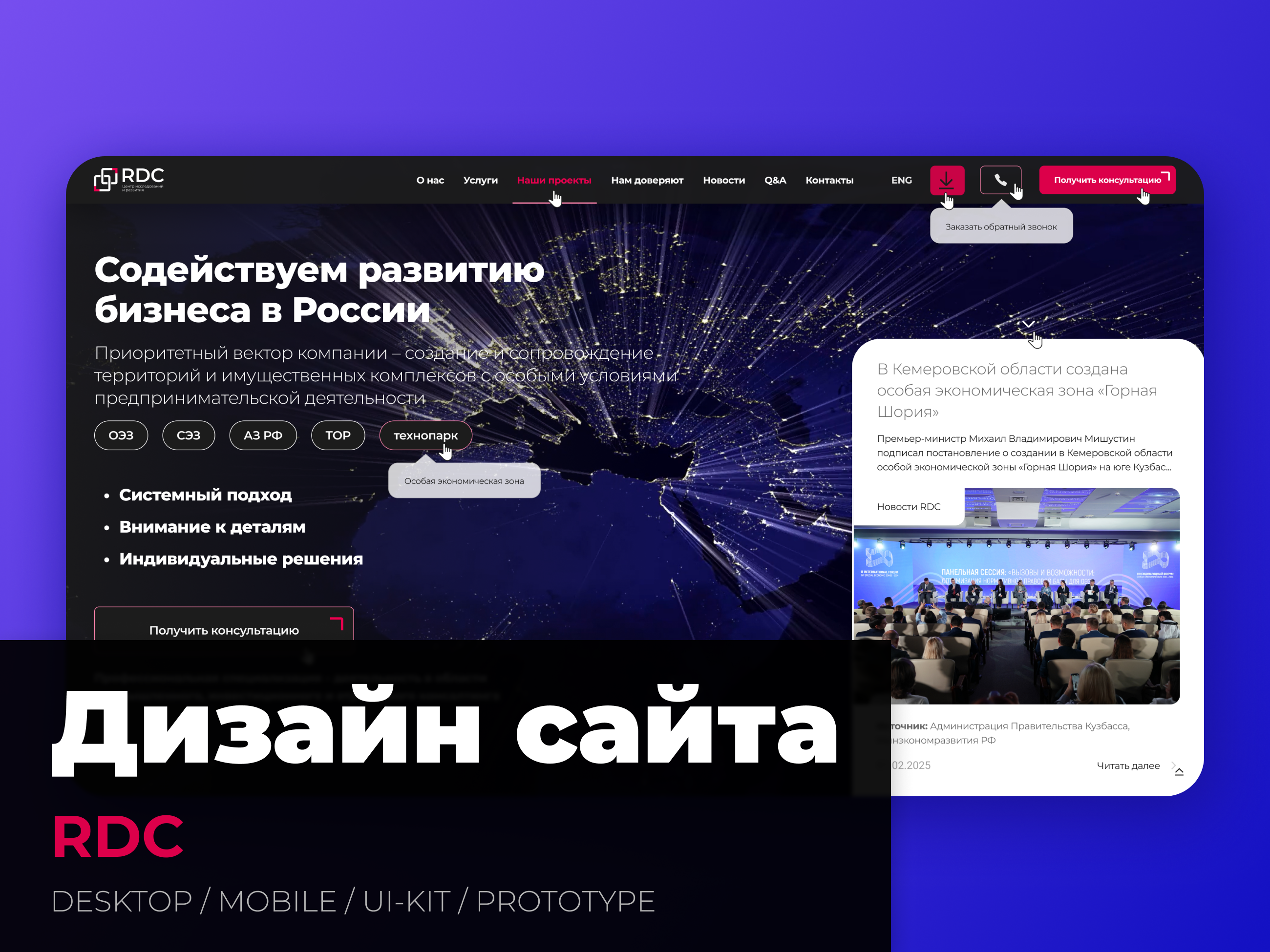 RDC — Изображение №1 — Интерфейсы на Dprofile