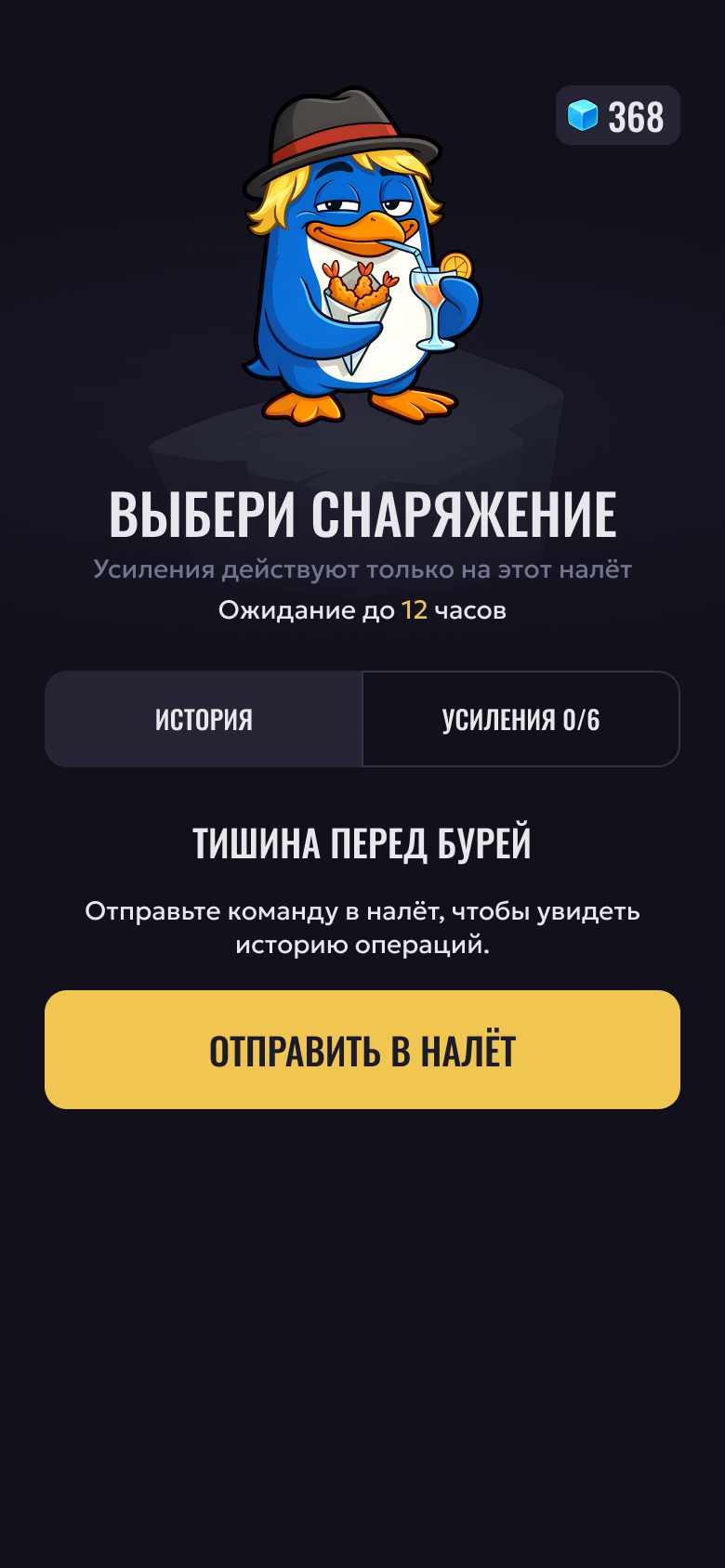 Проектирование интерфейсов для мобильной игры — Изображение №14 — Интерфейсы на Dprofile